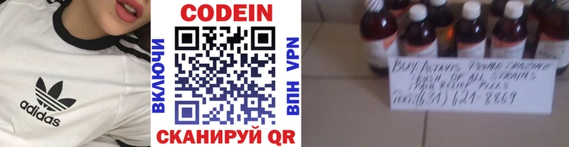 Кодеиновый сироп Lean напиток Lean (лин) Аксай