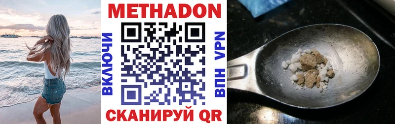 Метадон methadone omg как войти Аксай